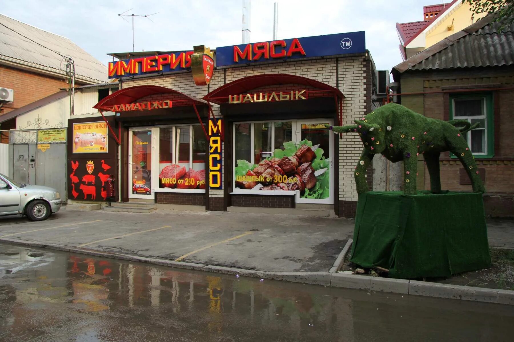 Отзывы об "Империя Мяса", Ростовская область, Новочеркасск, Платовский проспект,