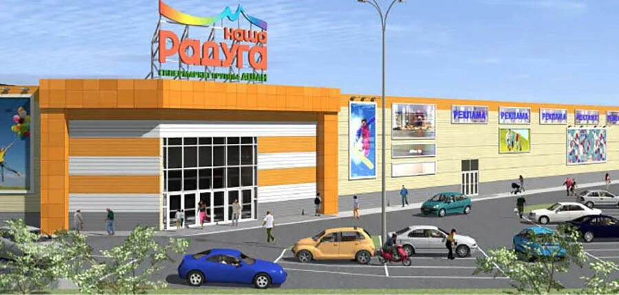 Тц радуга старый оскол. Автосалон, автосалон, старый оскол. Микрорайон весенний 11 старый оскол. Старый оскол, дубрава микрорайон, 23. Тц кристалл чаны.