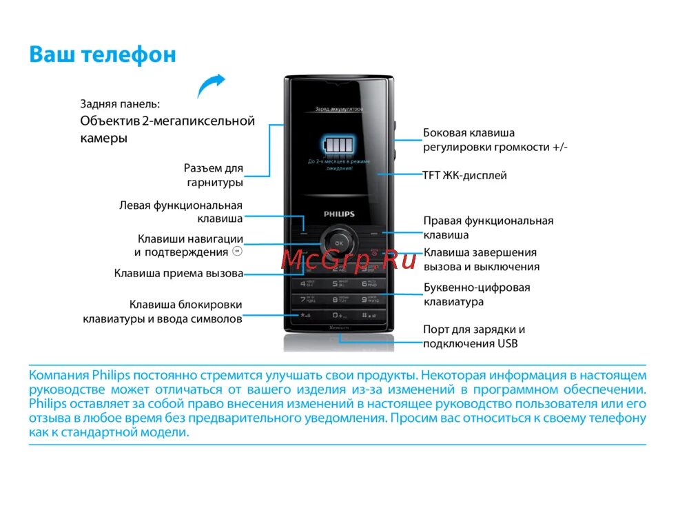 Телефон филипс как включить звук. Филипс ксениум x513. Филипс ксениум 513. Телефон сотовый Xenium x513 Philips. Телефон Philips 9@9 Xenium кнопочный.