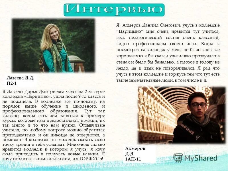 Можно уйти после 1 курса колледжа. Как перевестись на другой факультет внутри вуза. Можно ли поступить в университет после 1 курса колледжа. Причины отчисления из колледжа. Могут ли отчислить из университета.