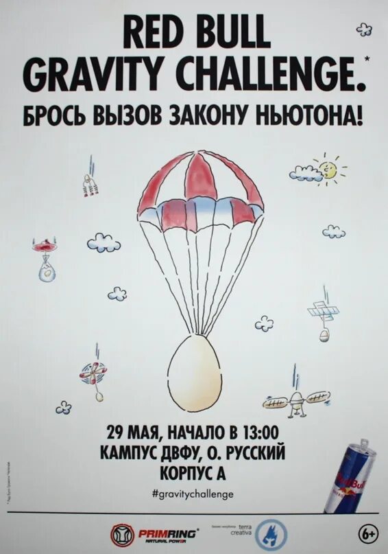 Red challenge. Gravity challenge.