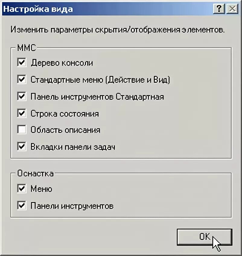 Тип настройки. Консоль управления MMC. Параметры консоли. Консоль ММС (Microsoft Management Console). Назначение.. Атрибуты в консоли MMC.