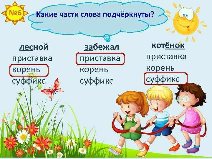 окончание в слове котята. дом домик и домище рисунок. котик суффикс в слове. окончание в слове котята. суффиксы очк ечк.