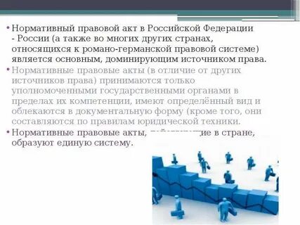 Общие правовые акты это