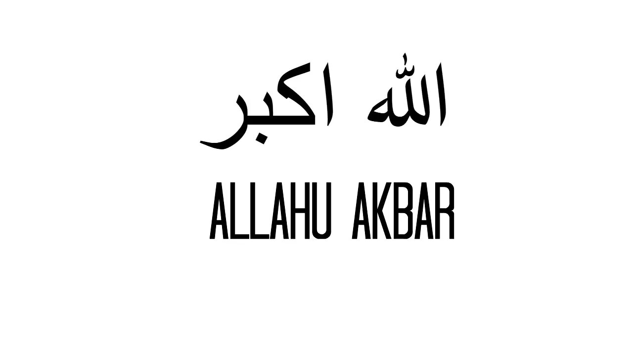 Будь спокоен на арабском. Арабские надписи. Надписи н арабском языке.