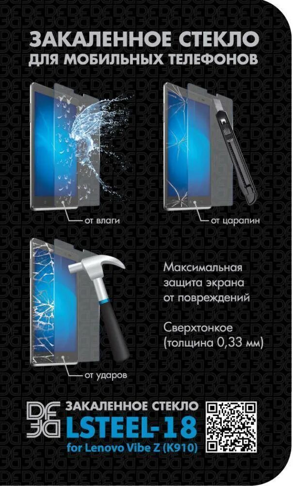 Защита экрана смартфона. Защитное стекло. Закалённое стекло для телефона. Реклама защитных стекол для телефонов.