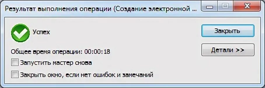 Просто подписать программа