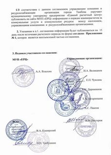 Расчетный центр октябрьская