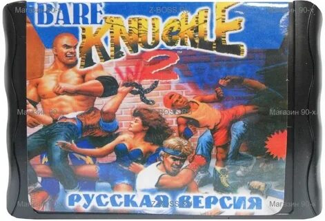 Bare knuckle 2