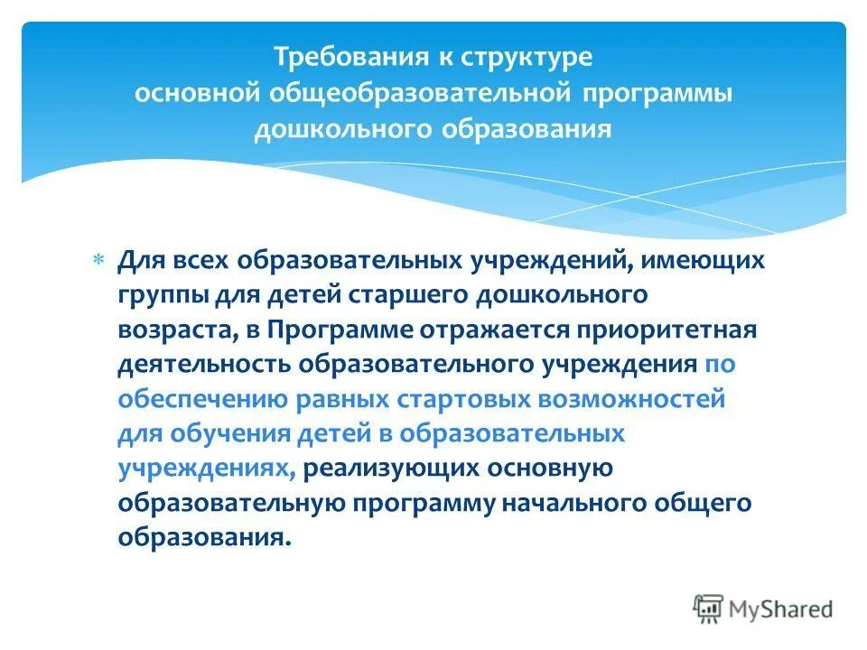 рабочие учебные программы отражают