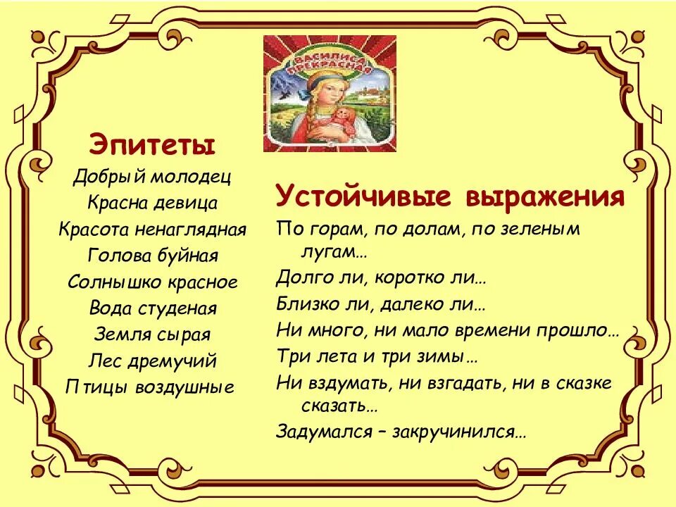 Из какой сказки выражение