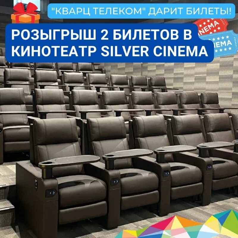 Сильвер синема подольск расписание. Сильвер синема подольск расписание