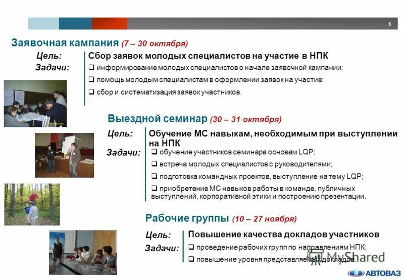Выступление подростков на нпк. Аудитория слушателей. Научно-практическая конференция презентация. Ученик выступает с докладом. Научно практическая конференция в доу.