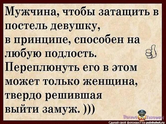 Затащила парня в постель. Как затащить в постель любую. Затащил в постель женщину. Как затащить в постель мужчину.