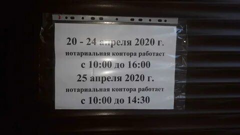 Нотариусы киров время работы