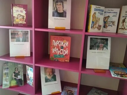 Писатели детям мероприятия в библиотеке