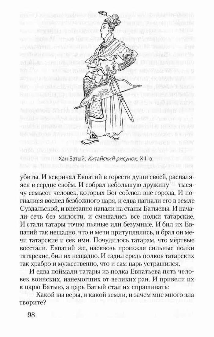 Урок 6 меркин 6 класс. Учебник по литературе 6 класс меркин 1 часть. Литература 6 класс учебник 1 часть меркин. Книжка по литературе 6 класс. Литература 6 класс меркин новый учебник.