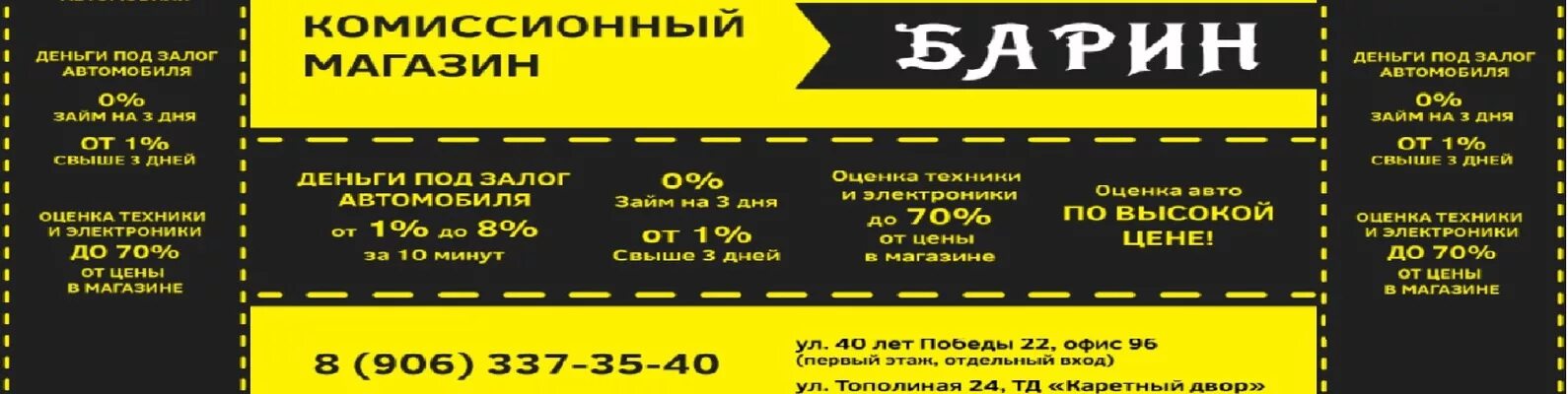 Комиссионная карта. Комиссионный магазин визитка. Комиссионный магазин вывеска. Комиссионный магазин баннер. Реклама комиссионного магазина образец.