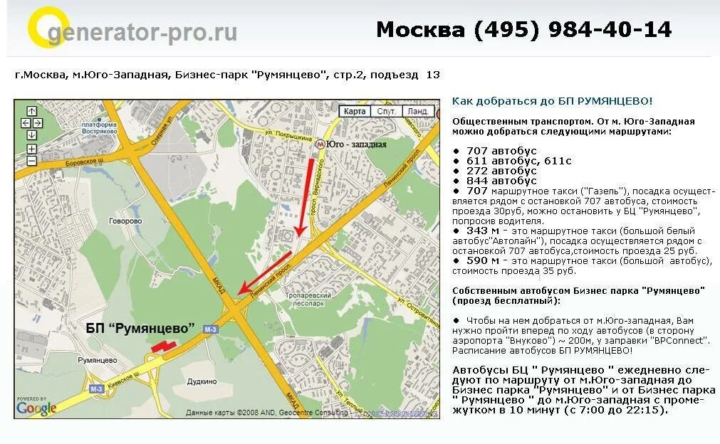 Как проехать от юго западной. Карта метро румянцево на карте. юго западная внуково. автобус 611 москва. юго западный. автобус 611 внуково-юго-западная.