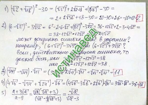 Вычислите 3 корень 11. Корень из 2 в 11 степени. (Корень 32+2)^2-6 корень 32.