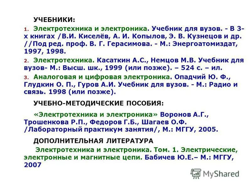 Др под ред проф л. Список литературы операционные системы. «безопасность жизнедеятельности». Др под ред проф л. Др под ред проф л.