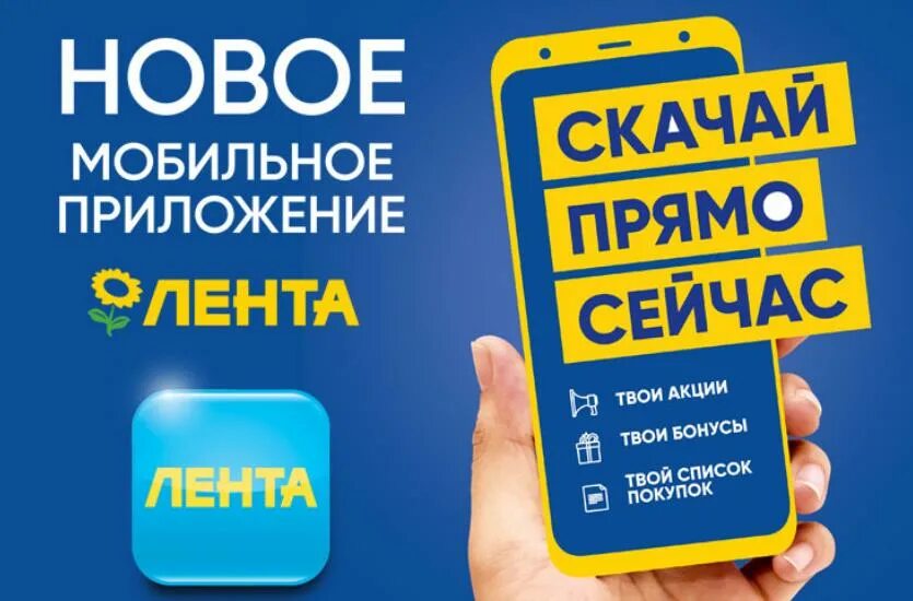 Карта ленты в приложении. Карта ленты в телефоне. Лента онлайн мобильное приложение. Персональное предложение лента. Приложение лента.