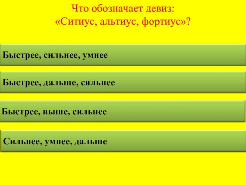 Девиз по праву и закону. С нами бог девиз российской империи. Слово девиз. Что означает девиз. Что обозначает слово девиз.