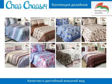 Магазин белорусской текстиль