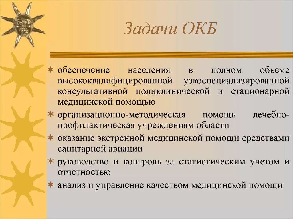 Задача кб
