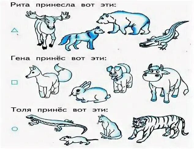 Тест по теме животные