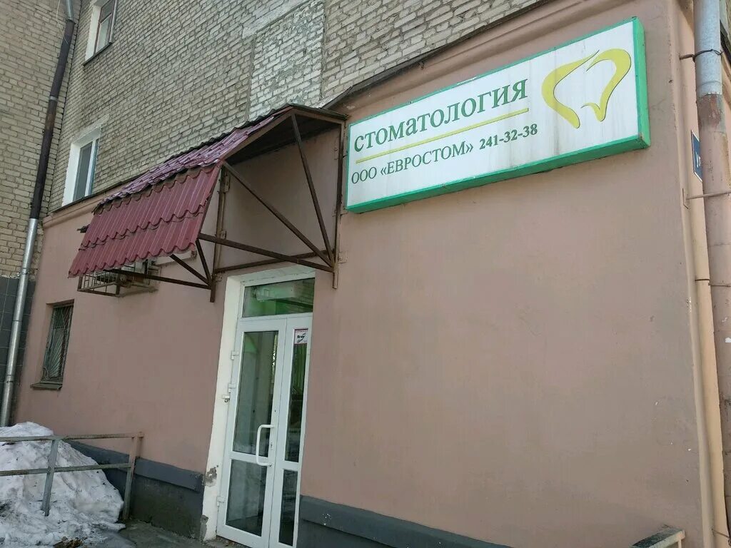 Колина врач богородск. Доктор медицинский центр ярославль. Борисова елена николаевна ярославль. Клиника доктора кротова в ярославле на большой федоровской. Доктор медицинский центр ярославль кирова.