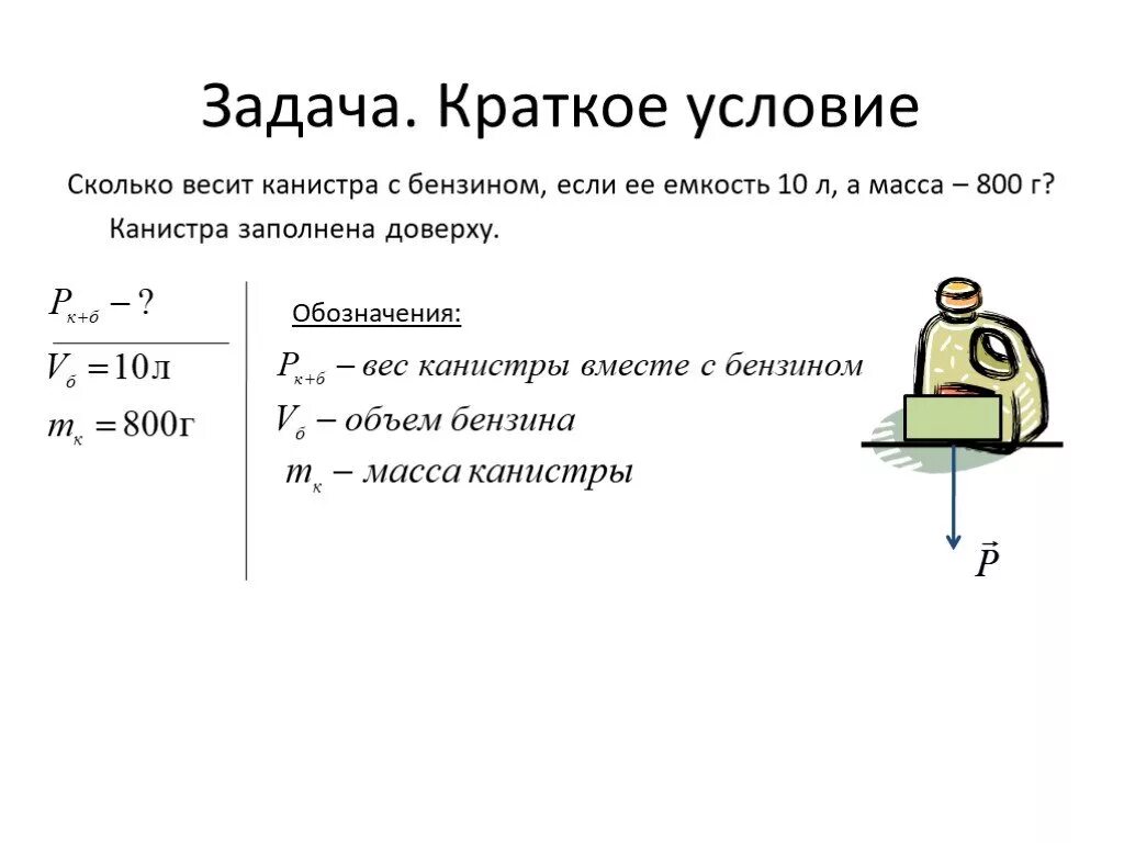 Какова масса тела имеющего