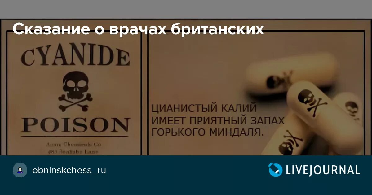 Рецепт яда. Бензальдегид. Запах горького миндаля характерен для. Какой яд пахнет горьким миндалем. Аромат миндаля.