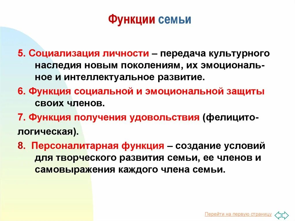 Функции общения формирующая прагматическая
