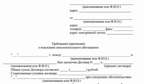 Заявление по взысканию по делу