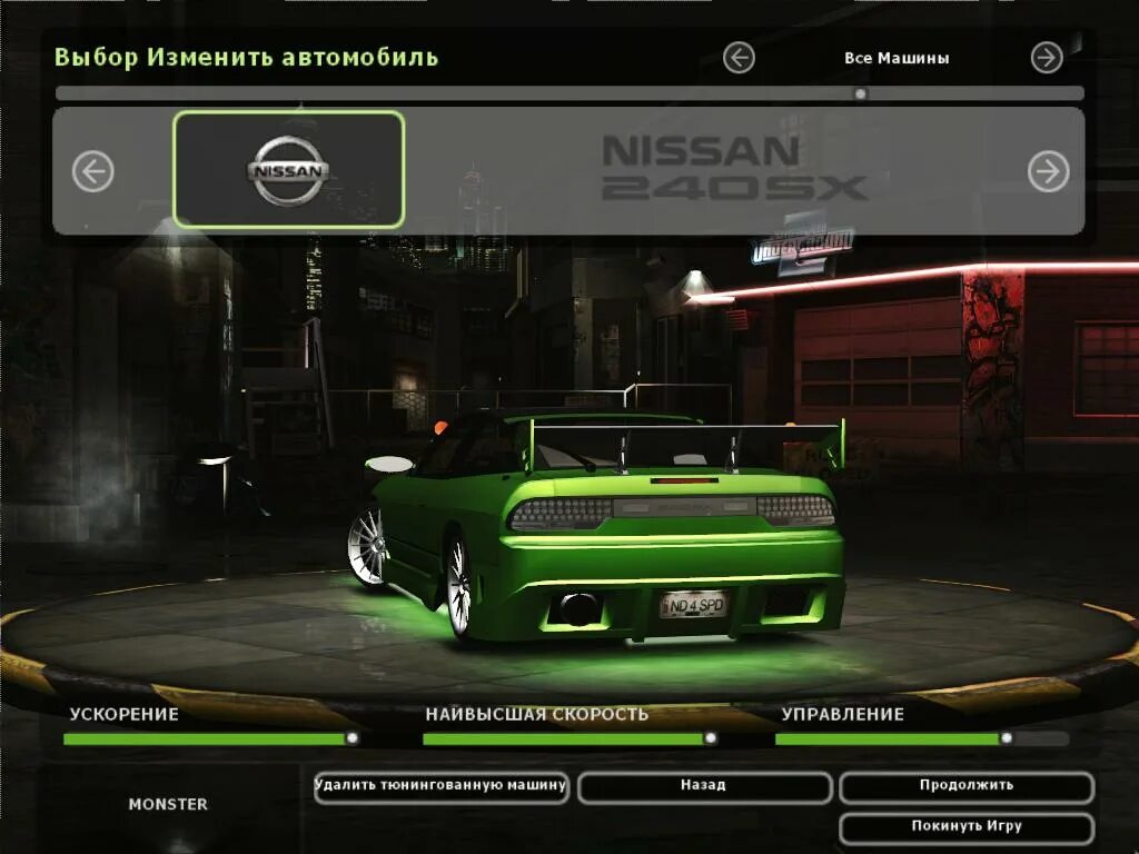 Nissan 240sx Underground 2. NFS Underground 2 моды. Nfsu2 Nissan 240sx. Нфс андеграунд 2 Ниссан 240 SX. Моды на nfs underground 2