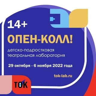 Опен колл