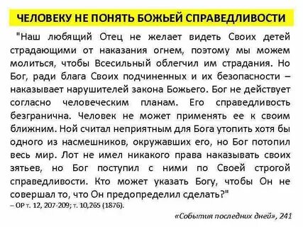 Бог справедлив