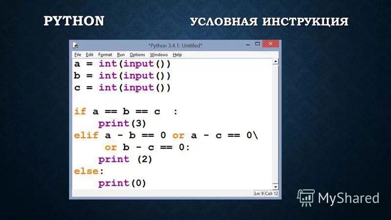 Задание 23 питон. Задачи на питоне с решением. Задачи питон. Решение задач на питоне с решением. Программа питон задачи.