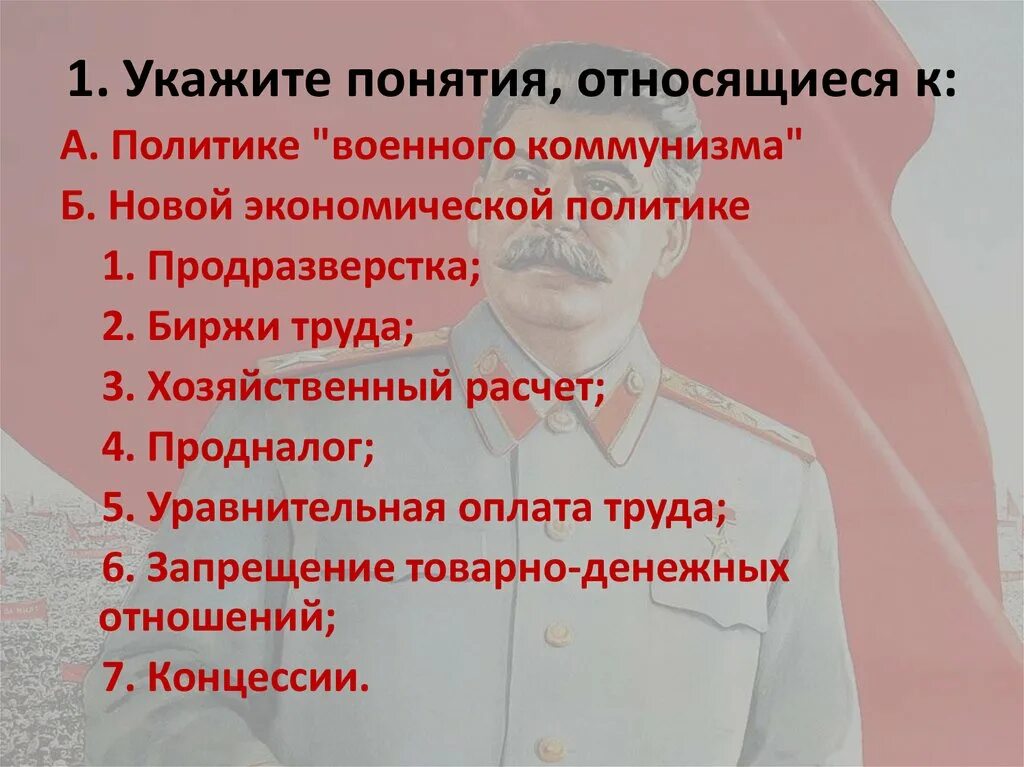 Советская модель тоталитаризма. Тоталитаризм в СССР. Признаки тоталитаризма Сталина. Тоталитаризм стиль одежды. Какая форма тоталитаризм