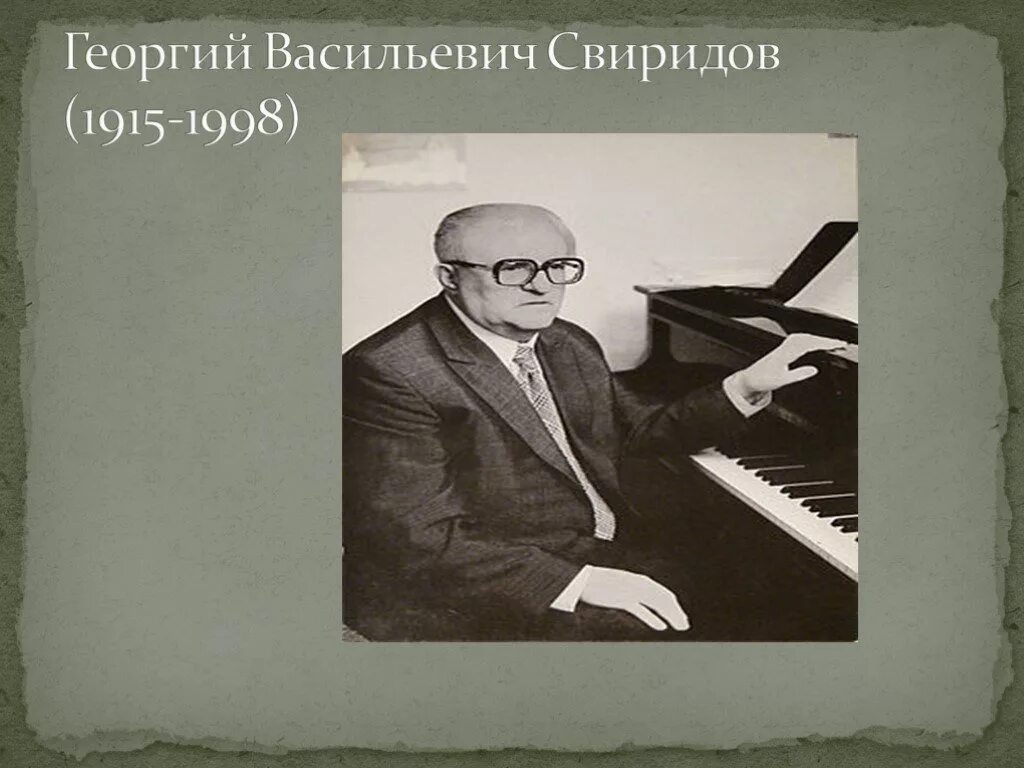 Произведения русских композиторов 20 века. Композиторы 20 века. Русские композиторы. Русские композиторы 20 века.