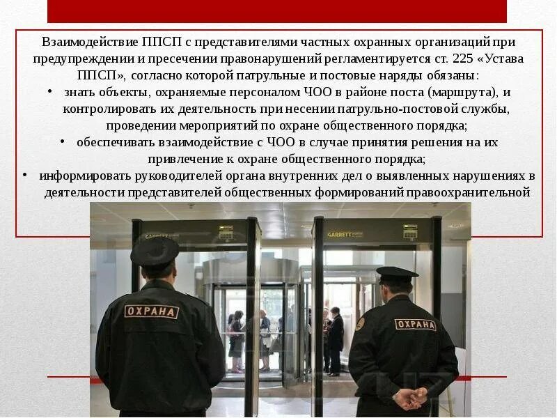 Два уполномоченных органа