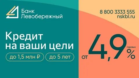 Кредит 6 5