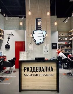 Барбершоп полежаевская