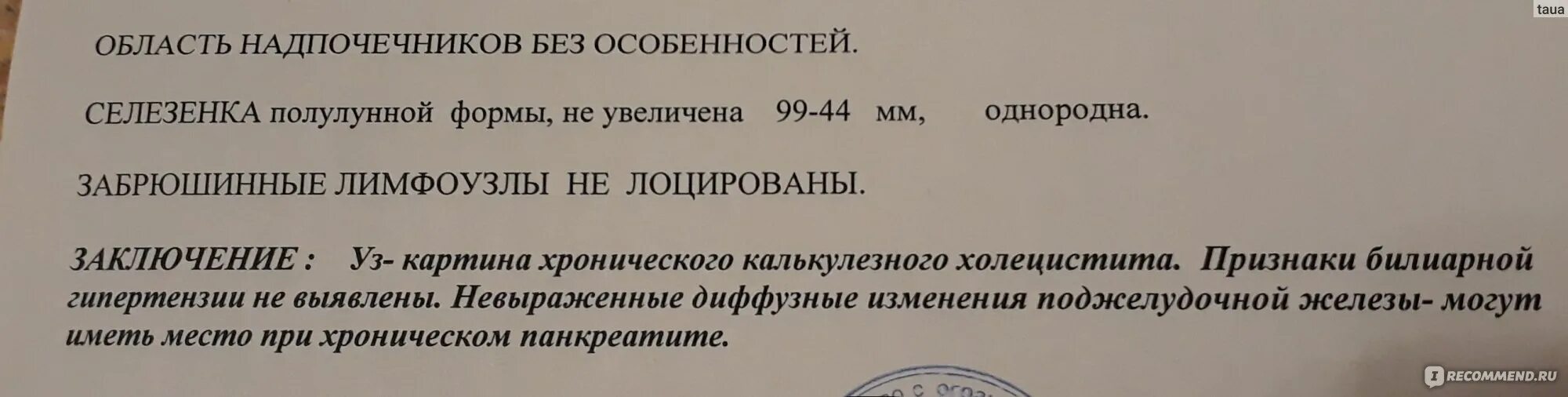 Газообразующие продукты питания список перед УЗИ брюшной полости. УЗИ брюшной полости Вологда. Дюфалак перед УЗИ. Меню перед УЗИ брюшной полости без мяса. Перед узи можно пить таблетки