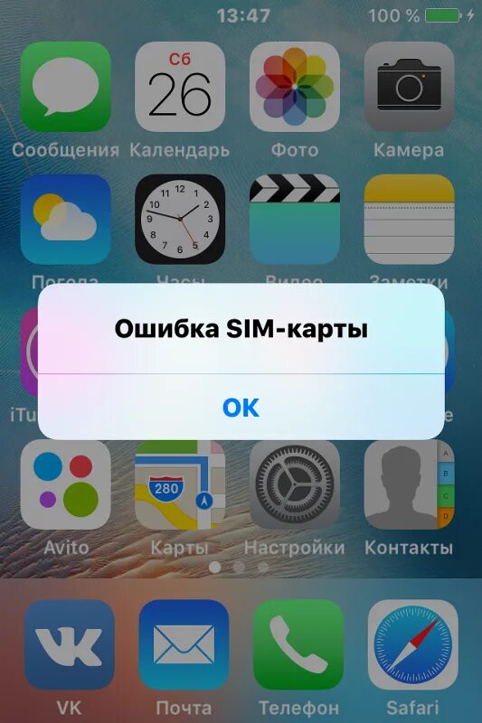 Ошибка SIM карты iphone. Iphone нет сим карты. Экран айфона с двумя сим картами. Недействительная сим карта iphone.