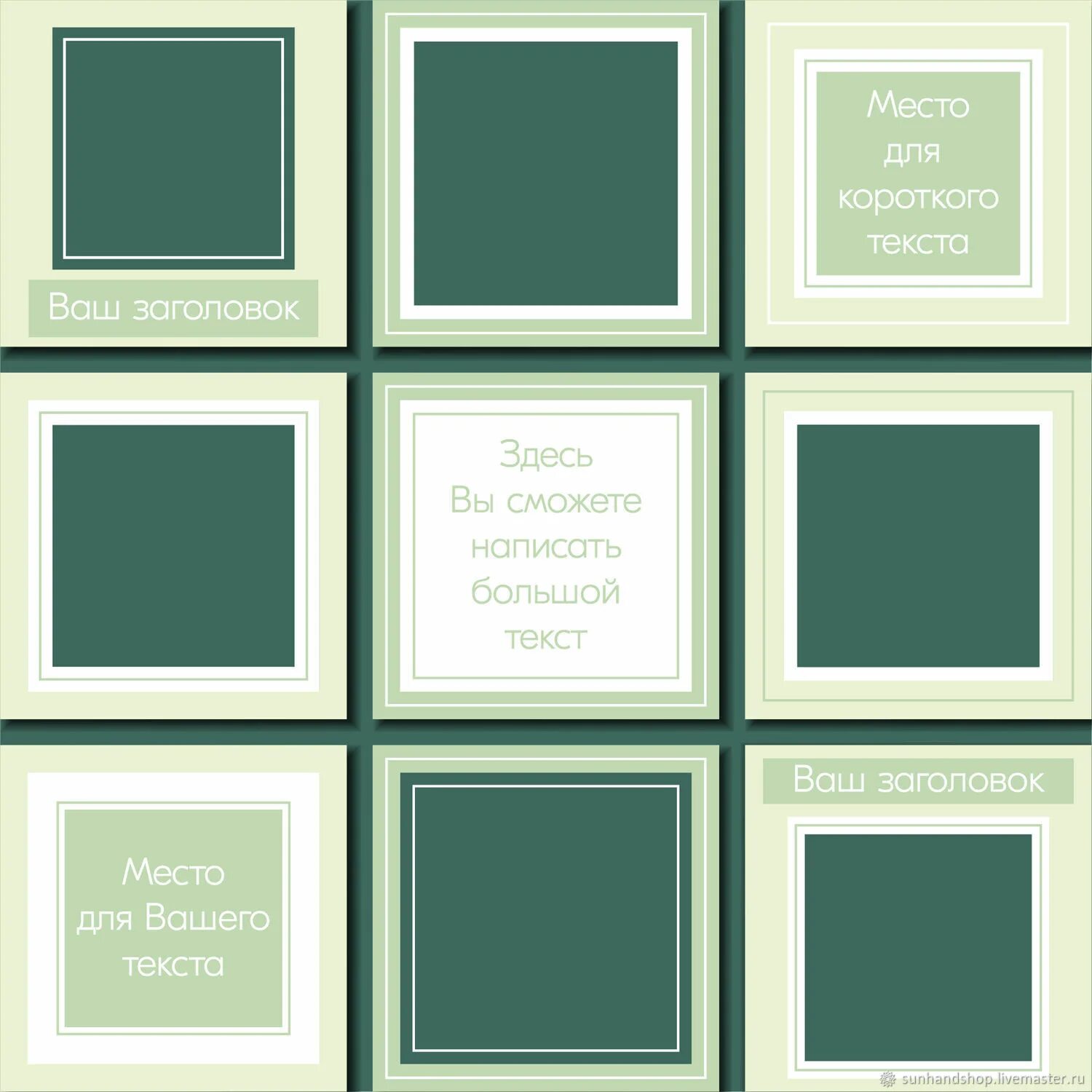 Дизайн инстаграм. Шаблоны для постов. Шаблоны для постов. Шаблоны для постов в инстаграм. Шаблоны для постов.