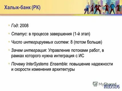 Статусы 2008