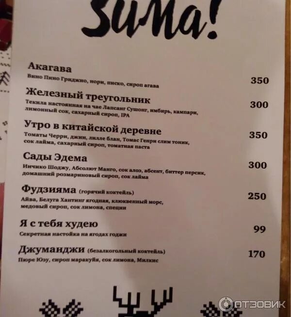 Ресторан каховка орел официальный сайт. Ресторан каховка орел официальный сайт. Каховка орел меню. Каховка орел меню. Каховка ресторан орел.