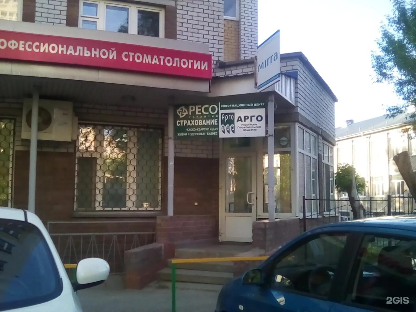 1. Проспект ленина 19 чебоксары. Чебоксары проспект ленина 19 корп 1. Ресо ленинский проспект 99. Пр ленина 19 корп 1 чебоксары.